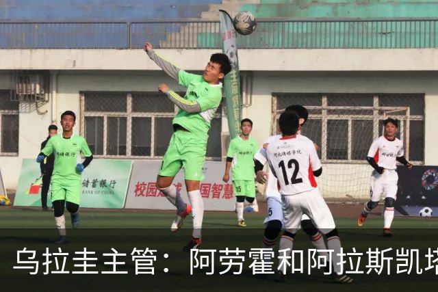 乌拉圭主管：阿劳霍和阿拉斯凯塔好转 吉梅内斯有望赶上首战